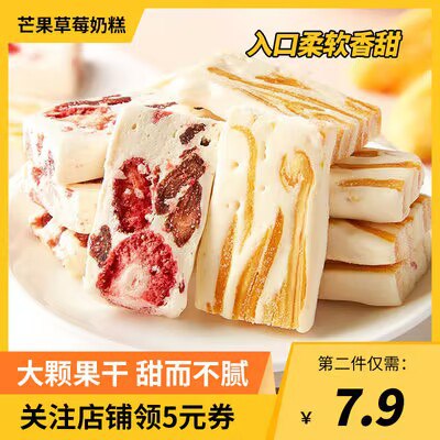 0点开始 拍2件19.9💵【甄伴旗舰店】芒果草莓奶芙干奶糕125g*2)5VatdvHgkfm)/ CZ11//奶味很浓郁，不甜腻不黏牙大颗果干 真是好看又好吃哇