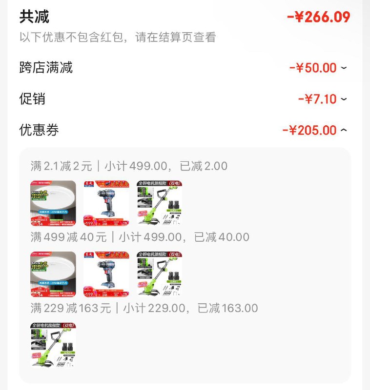 全品抵扣 m.fanli.me