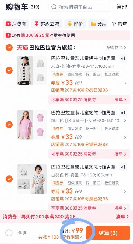 冲哇‼巴拉巴拉童装专区99元💰！单件仅合30/件🚗73-180cm 大人小孩都能穿新学期给都给娃安排新衣✔️-9/v2n94p0pyAX// AA11