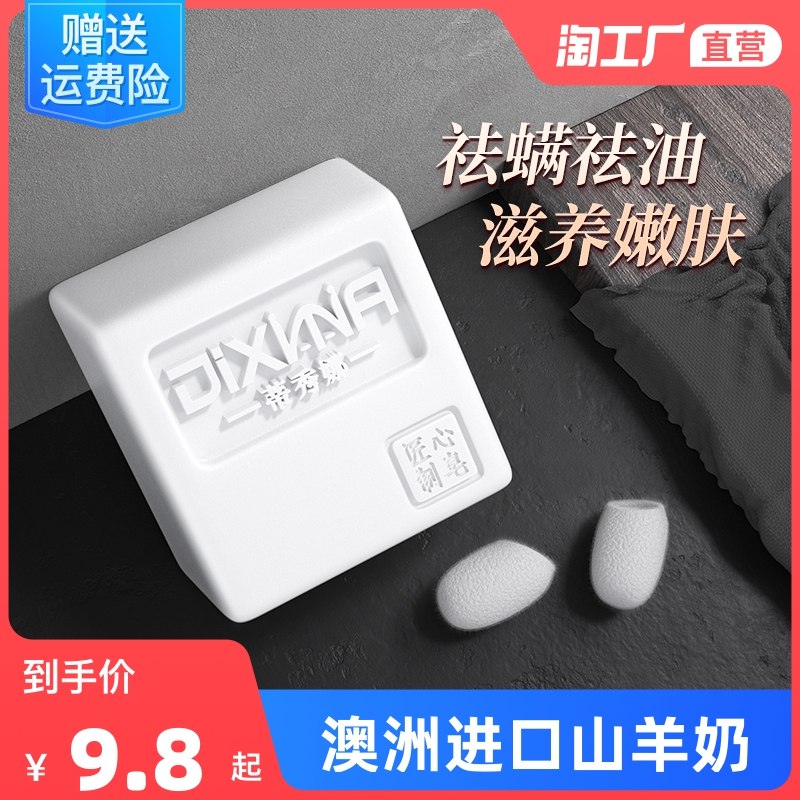 3.8亓 天天特卖工厂蚕丝蛋白精华山羊奶香皂100g(yg3B2NjWX7V)/