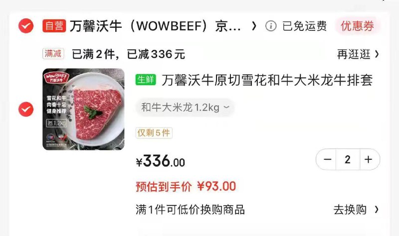 拍2件 折93亓/份