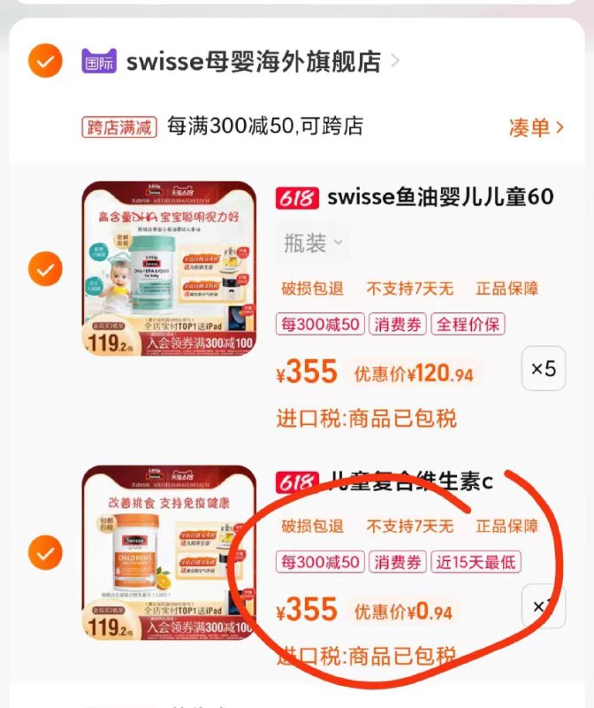1-斯维诗儿童复合维生素c如图拆单一块钱 自辨/ CZ0001 /)TJGidJDd4UO)//---全品券 d.618day.com/618