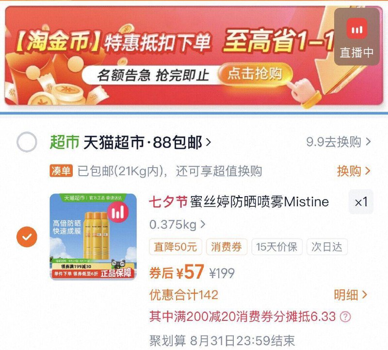 ❷凑2件，一起拍下后退了9/f90E4NJPwAh// AA11