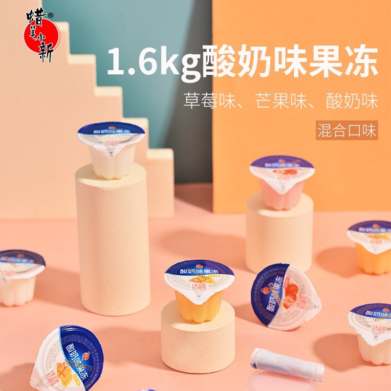 0点开始  19.9元蜡笔小新1.6kg酸奶味0脂果冻)Xn7HdkFm5sT)/ CZ11/