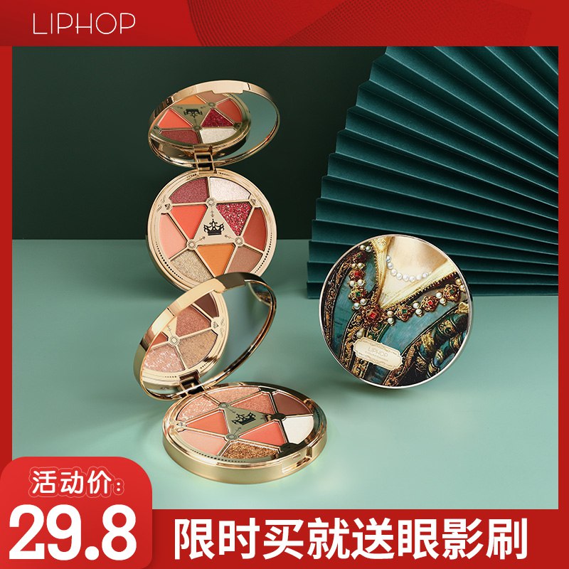 13点 前500伴价14.9亓liphop 九色眼影盘  