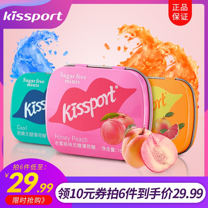 19.99元 kissport无糖润喉糖6盒装(e3qBcU0vI0S)/