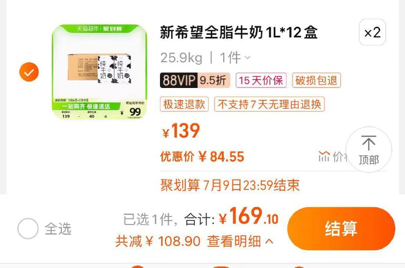 1-vip拍2件 到手169💵 折7/盒新希望纯牛奶全脂牛奶1L*24盒/ CZ3457 /)QIOjdHr6qCd)//