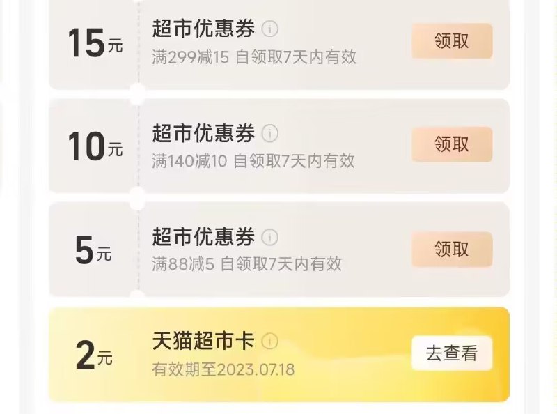 zfb黄金会员可拿2猫超卡