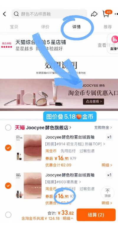 下拉拍2支36💰才18/支Joocyee酵/色粉雾唇釉百搭不出错 日常通勤首选9/0thH45WsJVs// AC01 AA11