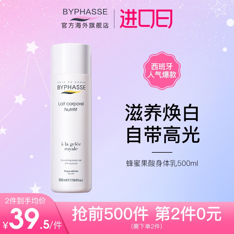 1.领券 加入购物车2件领商品下300-30购物券蓓昂丝果酸身体乳500ml*2瓶￥NTM12T9blY7￥/