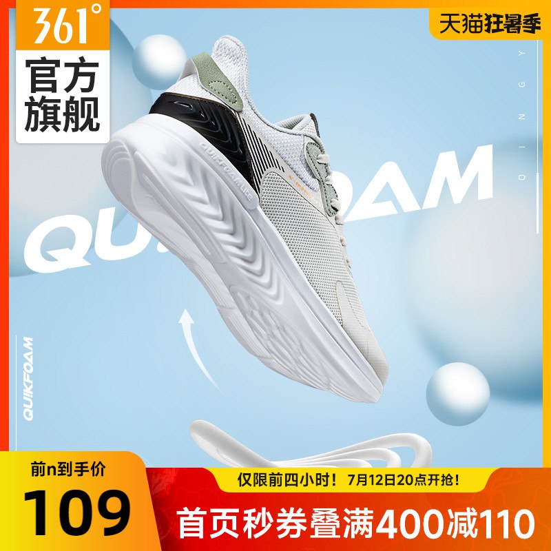 20点开始 拍下92元叠加跨店满减 预计79元【361度官方旗舰店】氢翼圆动力针织面料跑步鞋(Uu6G2KDptbm)/