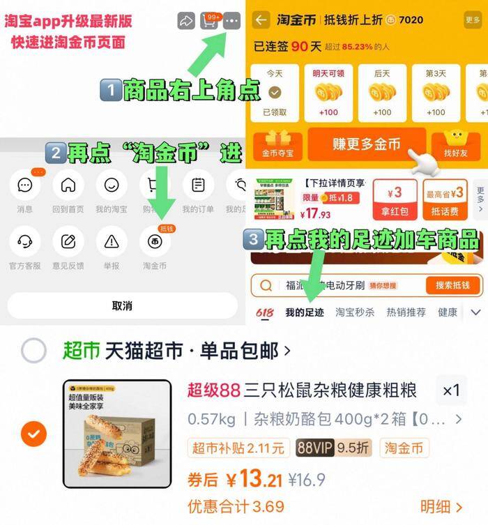 88vlp13.2💰2箱*400g三只松鼠 杂粮奶酪包商品右上角进“淘金币”拍9/TOSw4kY7zXN// AA11
