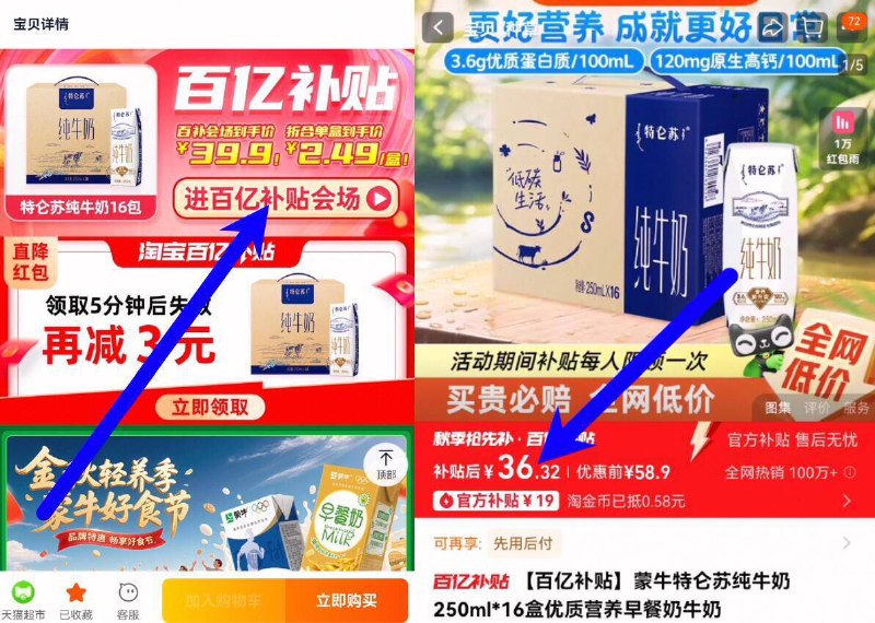 88vip2.2亓/盒‼限量补贴无奍下拉详情拍下36亓【蒙牛】特仑苏纯奶250ml*16盒9/GDty4mByN0V// AA11