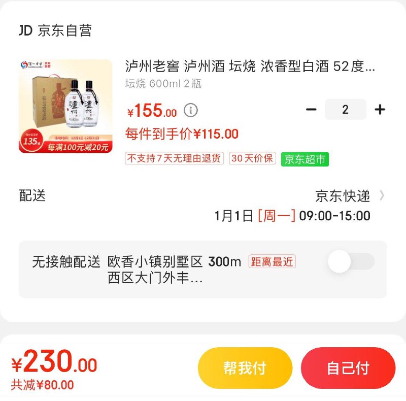 领200-20神券