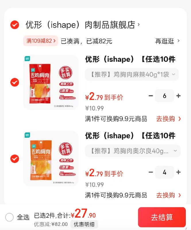 优形低脂 口袋 鸡胸肉 40g/袋