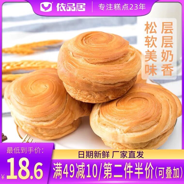 12.9元 依品居旗舰店鲜酵母手撕面包400g*2箱(gIyMXXbjPcQ)/
