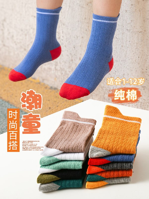 0点后下单 先领券儿童纯棉中筒袜7.9元5双(8eNNc6cb1s1)/