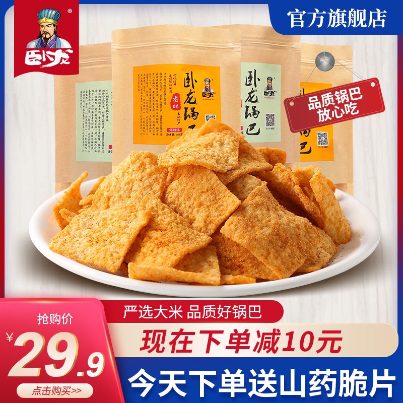 0点后下单 先领券 26.9元【卧龙旗舰店】线下很贵手工麻辣味锅巴400g*4(na9TXt0cAMO)/ 下单多赠送一包山药脆片