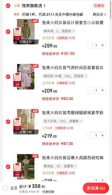 独束女装 低至3.8折先领20-10/900-200券