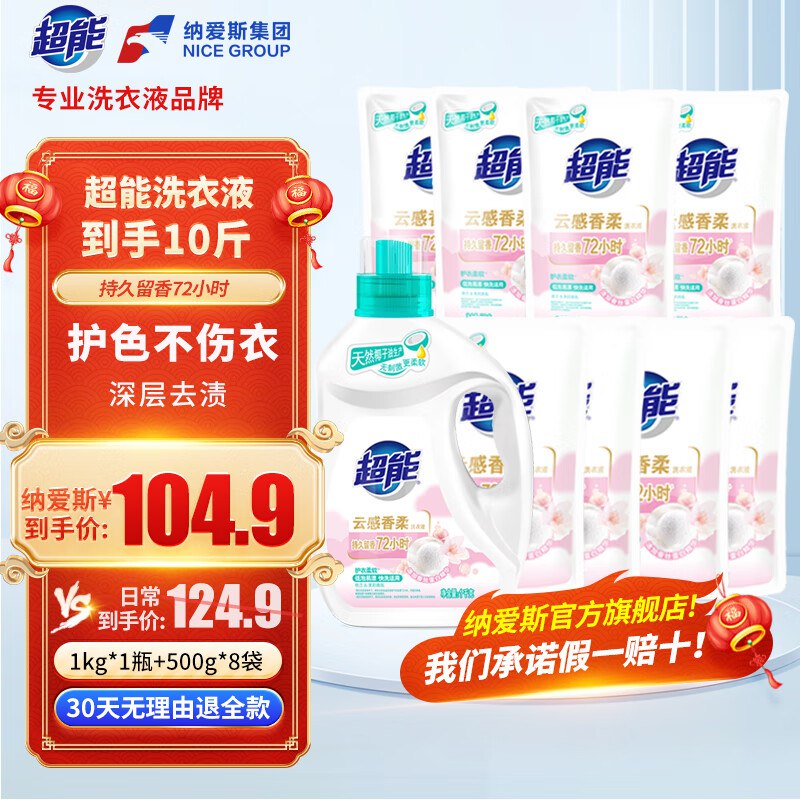 先领69-30补贴卷