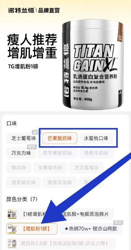 1. 领券加购物车1件【健身大牌诺特兰德】诺特兰德TG蛋白粉1磅450g)2e9zdB7C2Qs)/ CZ11//