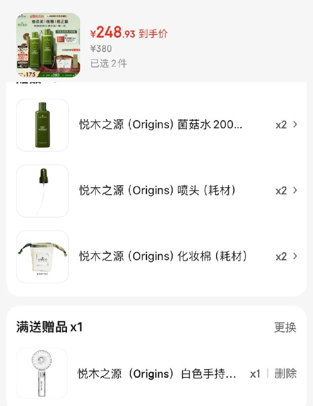 悦木之源灵芝菌菇水200mlPlus拍2件凑后497.8亓买1赠1到手4瓶  折124/瓶领