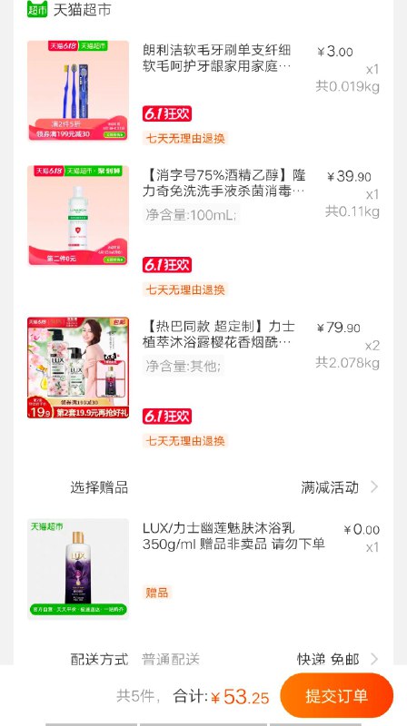 3、朗利洁软毛牙刷单支   (I9vq1sY0bdW)   拍1商品价格下方领199-30巻 4瓶力士+隆力奇一起54亓----------6月1日紅包加码陶宝：
