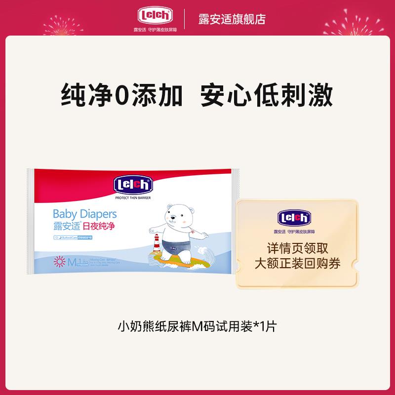 1-/ CZ3457 /)N12sWYY6ibw)//1试用， 露安适/