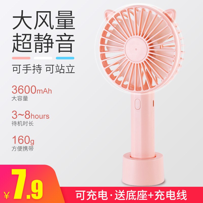 6.9元 jnrund旗舰店手持便携式usb静音小风扇 dl049.kuaizhan.com/?3DfpXW3yLBc //