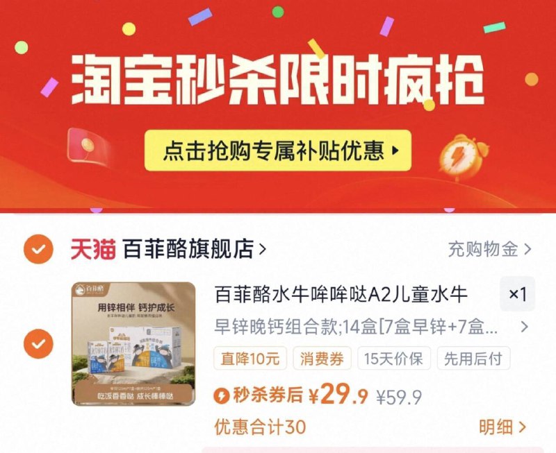 如图下拉详情拍，29.9亓✨百菲酪A2儿童水牛奶14盒9/rQoJ4iVMSCE// AA11