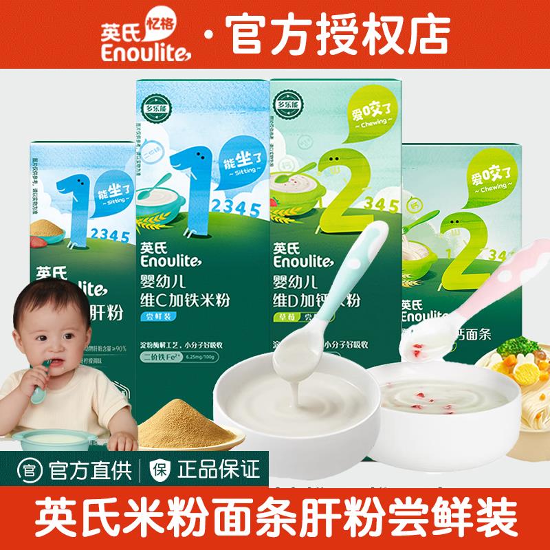 店铺自辩英氏宝宝营养辅食商品下75奍，拍5件凑满减  1/ CZ6886 9/JGlUeIWpgfk//://