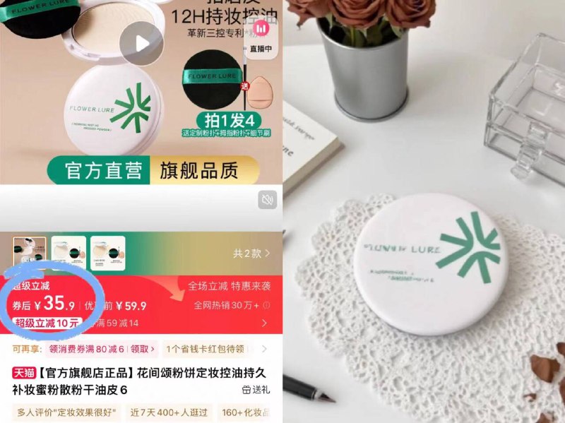 35.9‼️ 赠粉扑 细节刷【花间颂】定妆控油粉饼瞬间隐形毛孔 平价战斗机！轻轻一拍伪素颜get 狠好用-9/6Xs64opoEoC// AA11