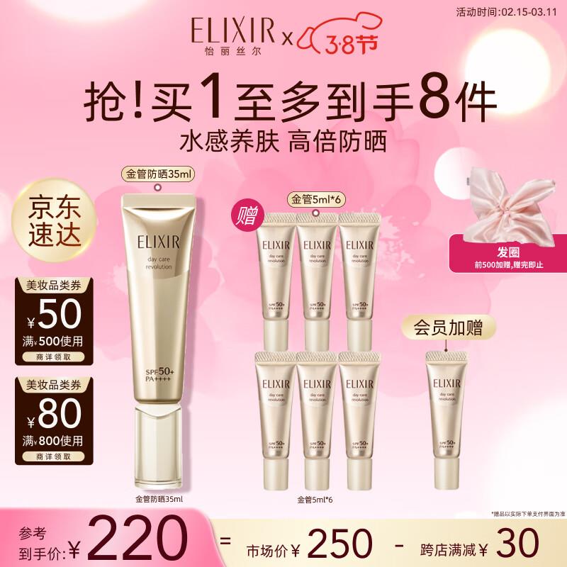 首页下拉被分享200-30奍怡丽丝尔 金管高倍防晒霜35mlSPF50凑500-40/500-50和满减后67.8有赠品