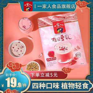 9.9元 一家人食品旗舰店轻食豆奶美颜植日豆乳360g(GWSIcskSCHp)/