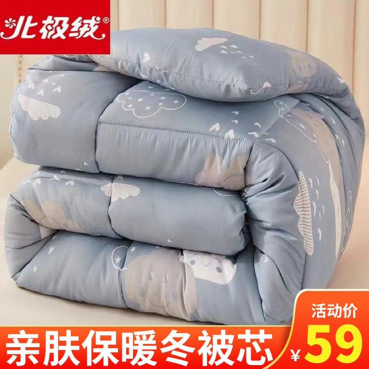 49元  北极绒全尺寸一个价 加厚冬被6斤(qpYqcqVgf54)/
