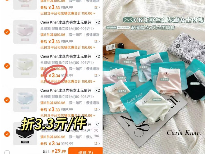 3.3/条！拍❾件💰29.9元CariaKnar无/痕冰丝女内裤亲肤舒适，不卷边不夹臀🍑穿过的都知道👏当次抛都值-9/TfTM4i2Q6ia// AC01 AA11