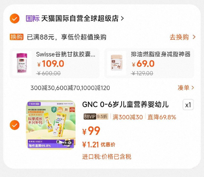 凑后1亓GNC长颈鹿钙镁锌液体钙/ CZ/kfDA4khbG8L// AA11