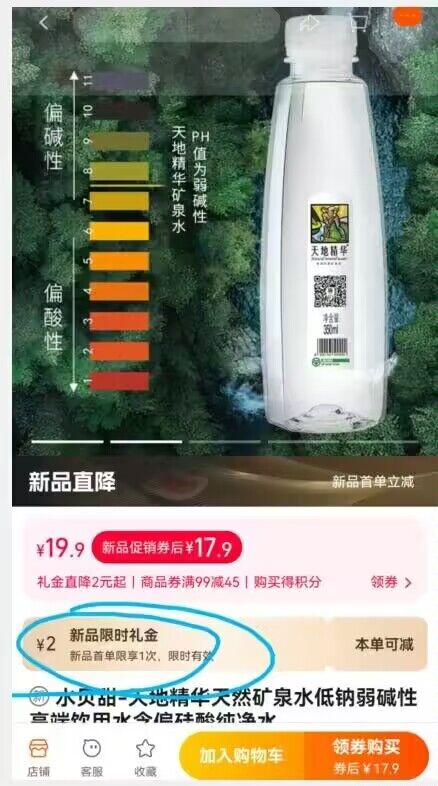 7.9亓 叠2黑盒，天地精华天然矿泉水350ml*9瓶0)3XOqdxQ8gX7)/:// MU6304