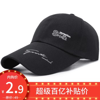 【百亿补贴24号整点限量抢购】保罗·弗希尼帽子0-2点0.9元两个小时后1.9