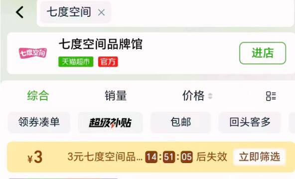 猫超首页搜“七度空间”领3卡 ---每日红包 u.jd.com/0apPWo4