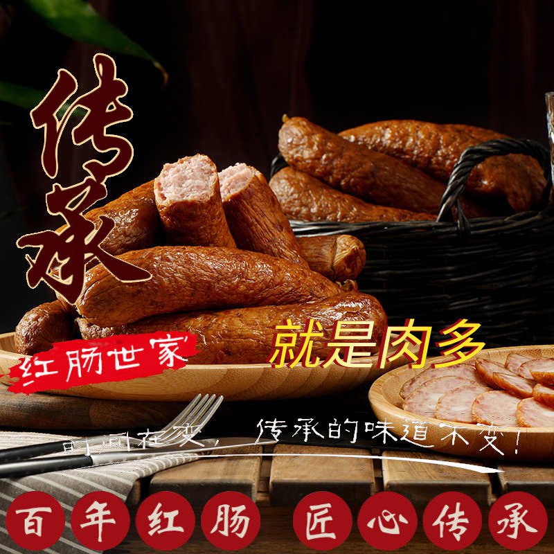 哈尔滨红肠正宗500g肉类儿童即食零食香肠烤肠东北批发碳烤红肠9.89元
