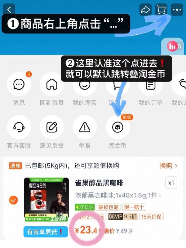 0.4/条❗️雀巢醇品美式咖啡☕️叠桃惍币➕vip💰23.4🉐48条比超市要划蒜 早起来一杯提神~9/4D7M4WZRigB// AA11