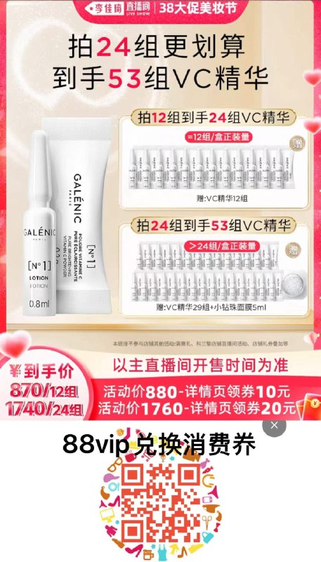 付定100亓 3月3日晚8点尾款88vip扫码兑换40/60肖菲券领10券 叠40肖菲券到手830亓拍12组赠12组到手24组领20券 叠60肖菲券到手1680亓拍24组赠29组 小珍珠面膜5ml科兰黎1号VC精华12组/24组次抛/ CZ9933 9/6rUNe9mmQyj//://