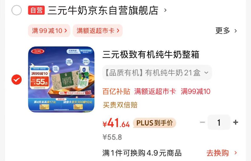 先领169享8.5折卷