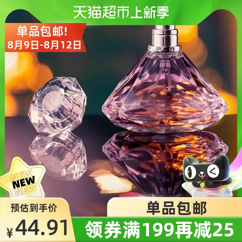 0点后下单 拍下44.9元MINISO/名创优品她香水50ml(Z4BKXOkva0t)/