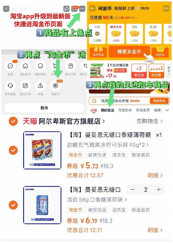 拍3件18亓，6亓/件~右上角进“淘淦币”拍~-阿尔卑斯 曼妥思无糖口香糖薄荷糖9/Wkly49S7NKY// AA11