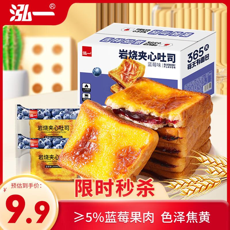 部分地区2.9或者3.9，限购15件泓一 岩烧如酪面包420g