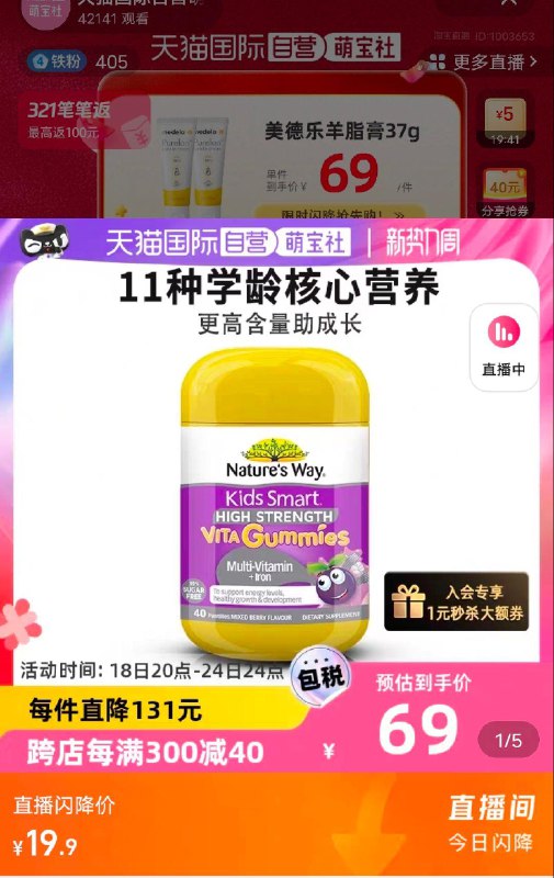 佳思敏儿童复合多维40粒页面值播间19.9/ CZ4719 /i1qnWo2TQ9h//