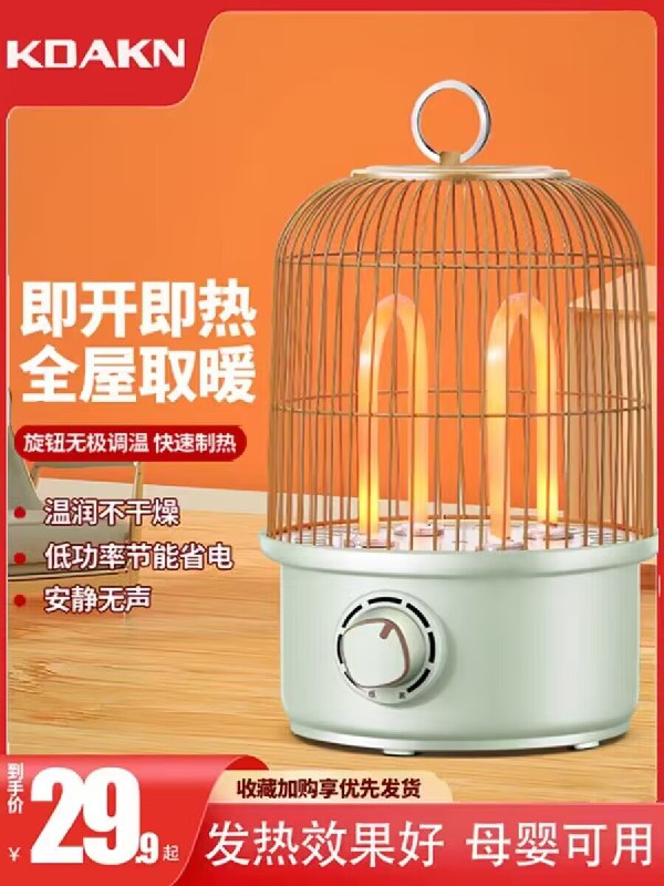 19.9💵【灵猫电器】速热低功率鸟笼取暖器小太阳)MrVwW1neeGE)/ CZ11//桌上桌下都可以放 全方位取暖还可以烘干衣物 宿舍冬天必备开放取暖全屋都暖和 好价速度