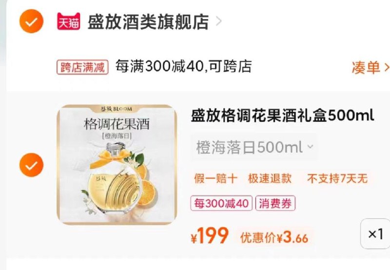 1-芭芭农场领券凑后3.6/ CZ3457 /)2JZPdEuKB8J)//